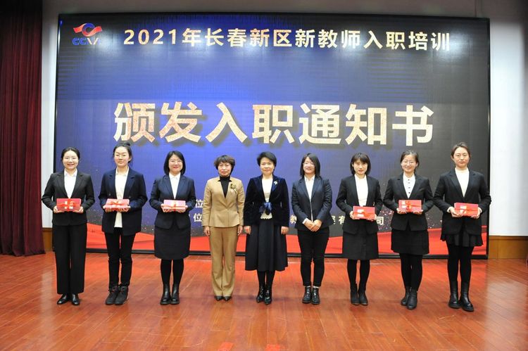 新月普照，靜待花開 ——2021年新區(qū)新教師入職培訓(xùn)